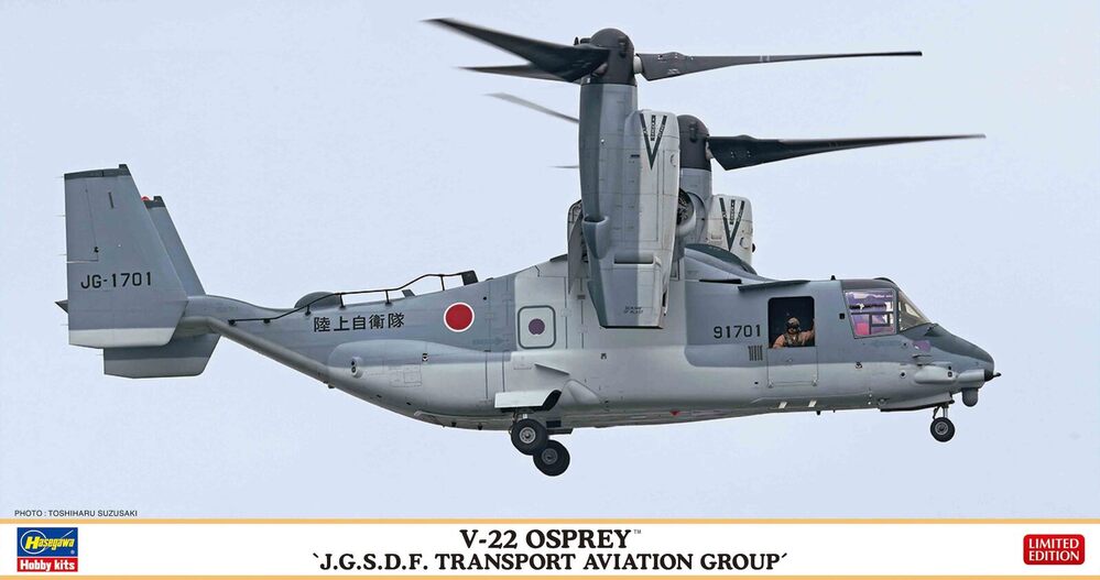 1/72  V-22 OSPREY  - J.G.S.D.F. -