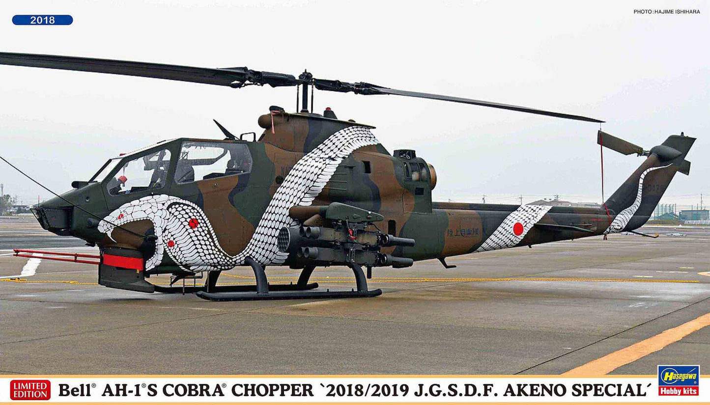 1/72  Bell AH-1S COBRA CHOPPER  - 2018/2019 J.G.S.D.F. AKENO SPECIAL -  Two kits in the box