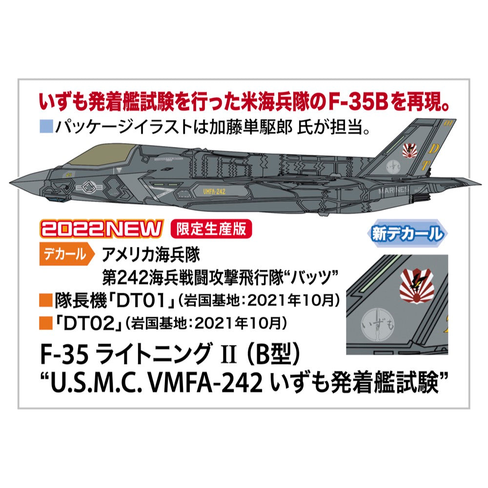 02398 1/72  F-35 LIGHTNING II B Version  - U.S.M.C. VMFA-242 Test of taking off and landing on IZUM