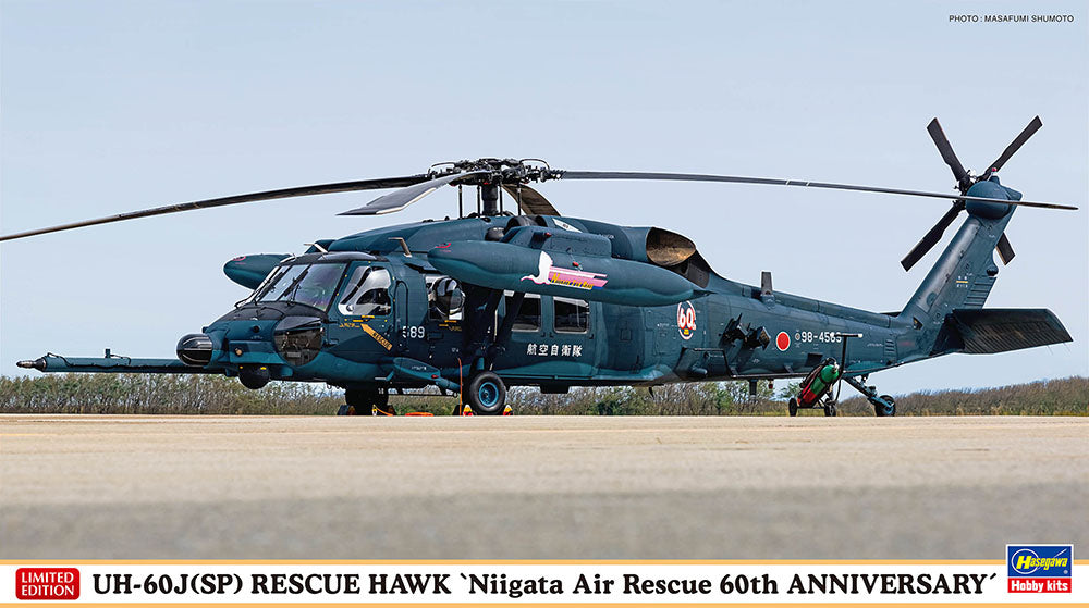 1/72 UH-60J(SP) Rescue Hawk 'Niigata Air Rescue 60th Anniversary'