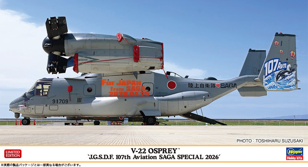1/72 V-22 Osprey "J.G.S.D.F. 107th Aviation Saga Special 2026"