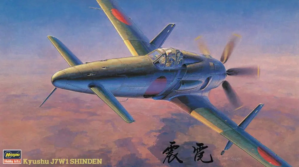 1/48 J7W1 SHINDEN