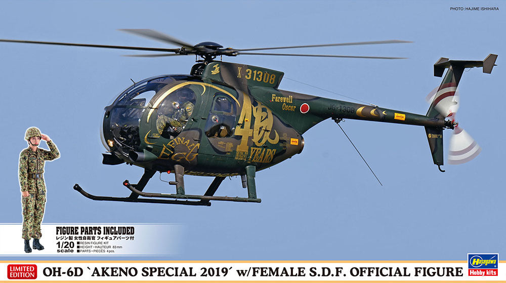 1/48  OH-6D  - AKENO SPECIAL 2019 -   w/FEMALE S.D.F. OFFICIAL FIGURE