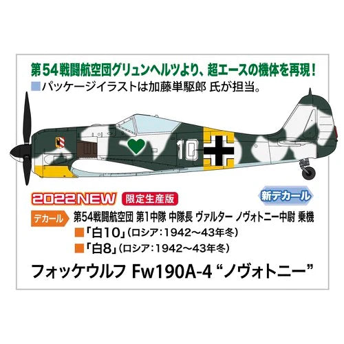 1/48  Focke-Wulf Fw190A-4  - NOWOTNY -