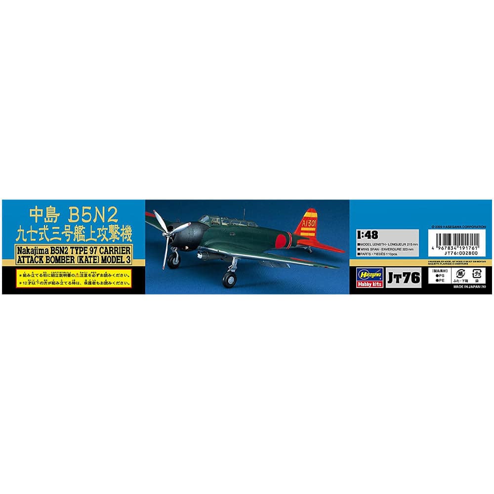 1/48 NAKAJIMA B5N2 TYPE 97 CARRIER ATTACK BOMBER KATE MODEL 3