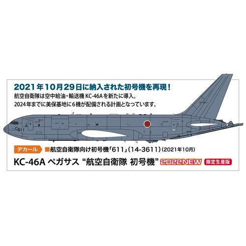 10847 1/200  KC-46A PEGASUS  - J.A.S.D.F. FIRST AIRCRAFT -