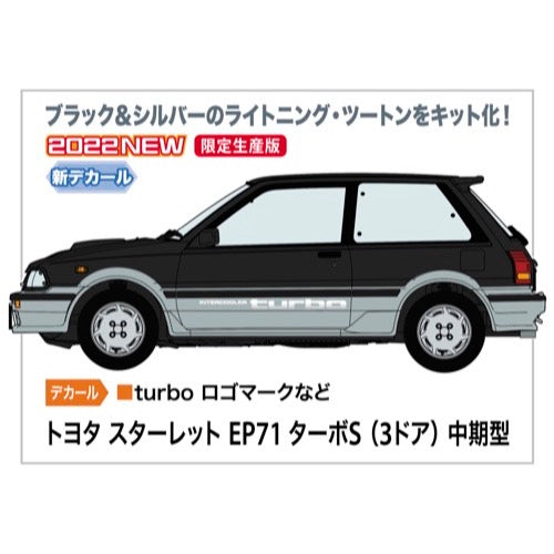 20559 1/24  TOYOTA STARLET EP71 TURBO-S 3Door MIDDLE VERSION