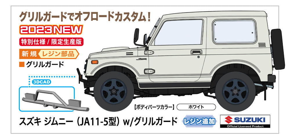 1/24 Suzuki Jimny (JA11-5) with Grill Guard