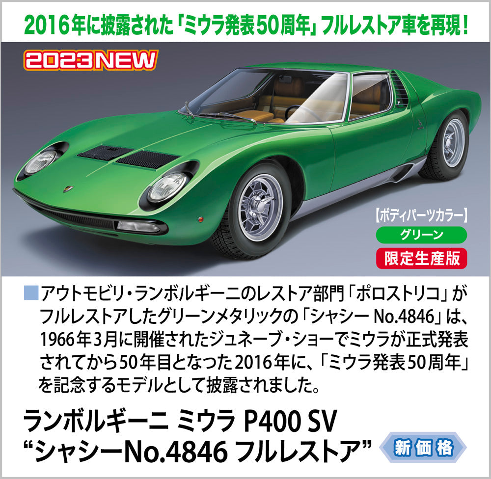 1/24 Lamborghini Miura P400 SV 'Chassis No.4846 Full Restoration'