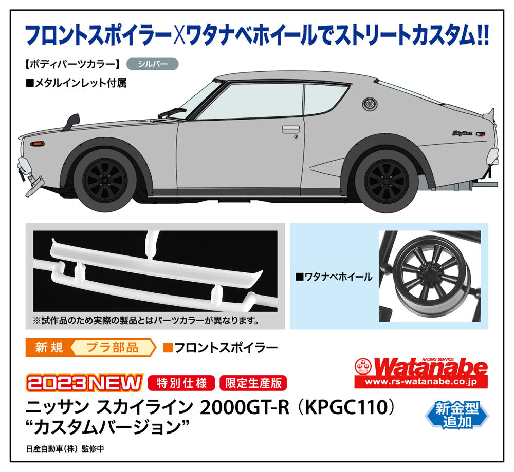 1/24 NISSAN SKYLINE 2000GT-R (KPGC110) "CUSTOM VERSION"