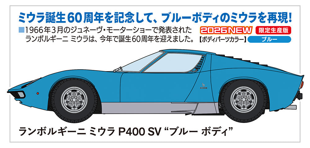 1/24 Lamborghini Miura P400 SV "Blue Body"