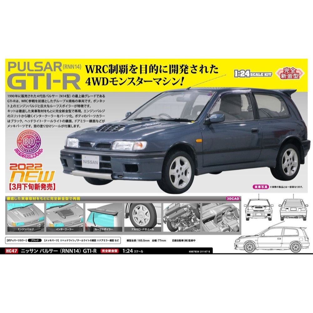 21147 1/24  NISSAN PULSAR RNN14 GTI-R