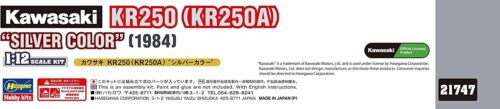 1/12 Kawasaki KR250 (KR250S) Silver Color