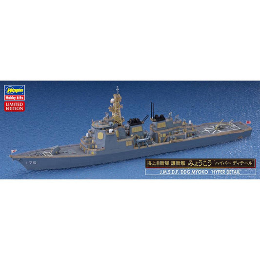 1/700 JMSDF DDG Myoko  - Hyper Detail