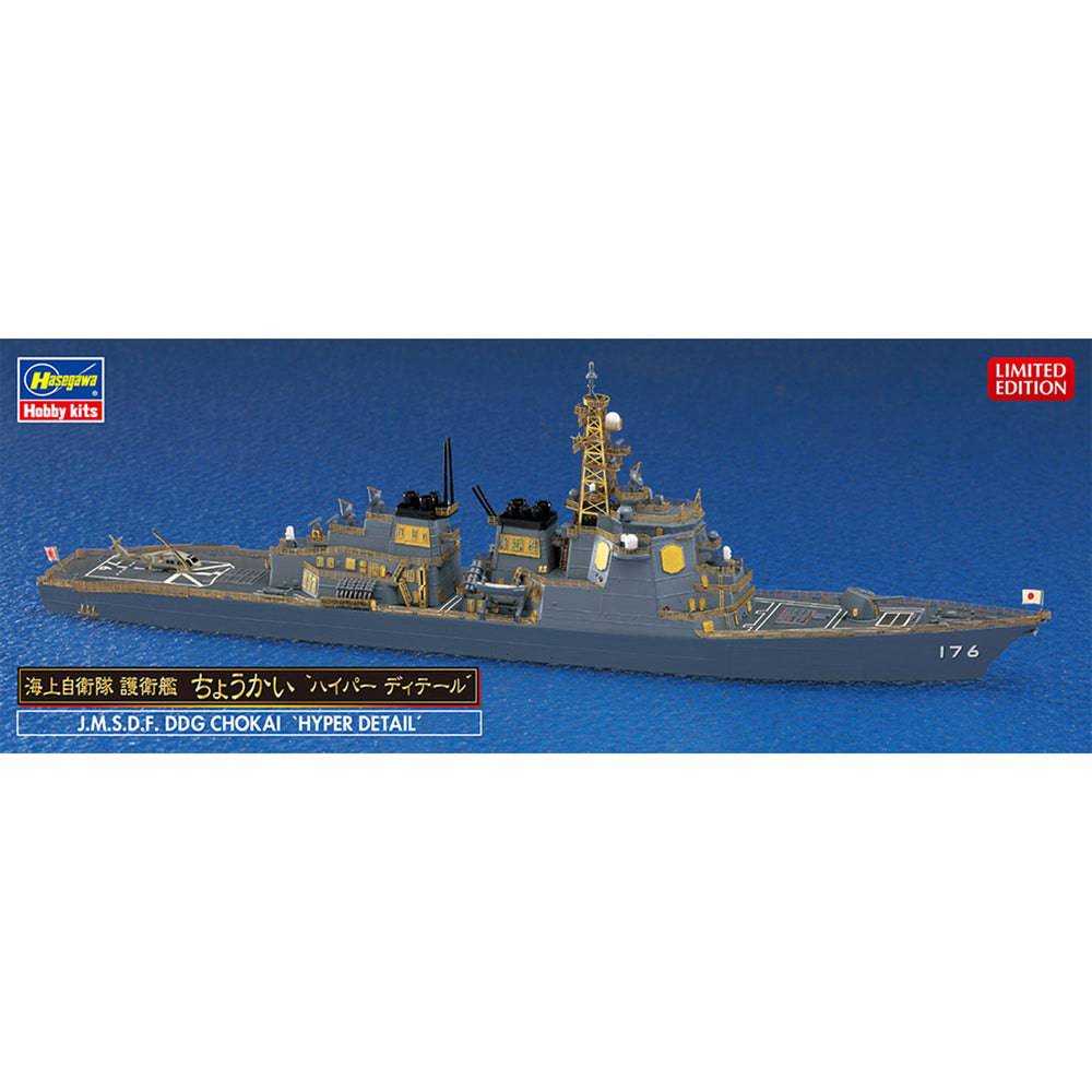 1/700 JMSDF DDG Chokai  - Hyper Detail -