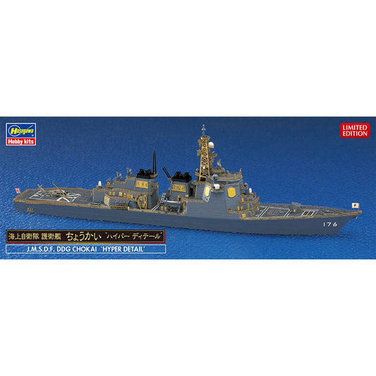 1/700 JMSDF DDG Chokai  - Hyper Detail -