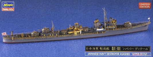 1/700  JAPANESE NAVY DESTROYER ASASHIO HYPER DETAIL