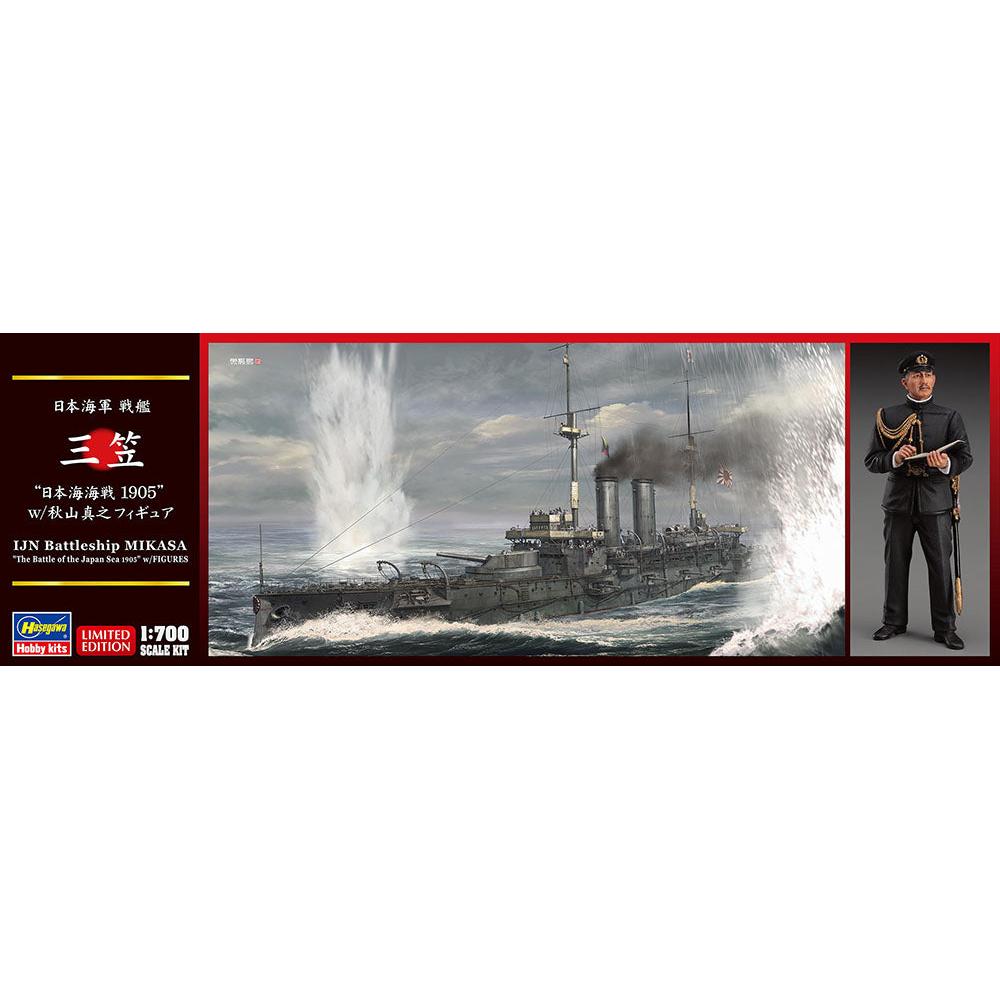 1/700 IJN Battleship MIKASA "The Battle of the Japan Sea 1905" with FIGURES