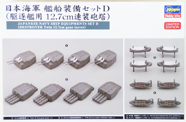 1/350 IJN Ship Equipment Set D(Twin Guns