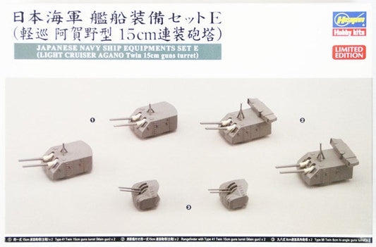 1/350 IJN Ship Equipment Set E (Agano)