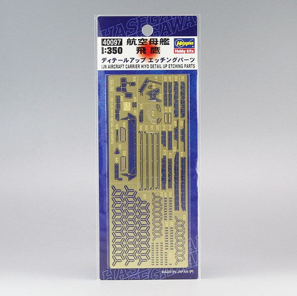 1/350 IJN Hiyo Detail Up Etching Parts