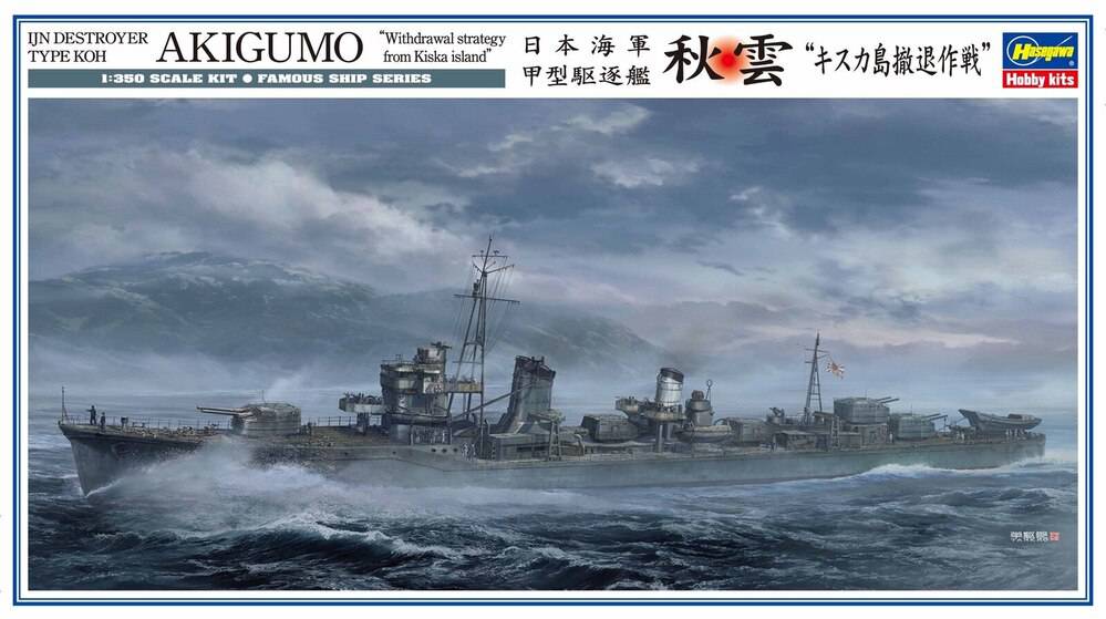 1/350  IJN DESTROYER TYPE KOH AKIGUMO