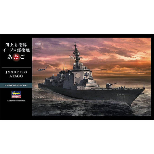 1/450 J.M.S.D.F. DDG ATAGO