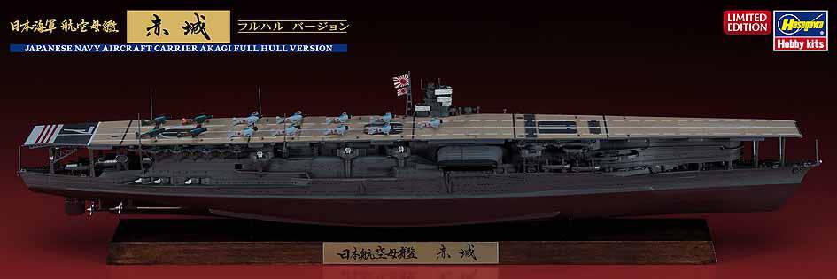 1/700  JAPANESE NAVY AIRCRAFT CARRIER AKAGI FULL HULL VERSION