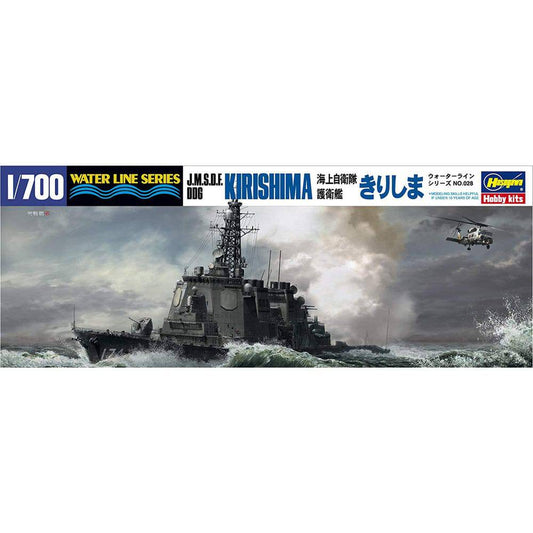 1/700 J.M.S.D.F. DDG KIRISHIMA