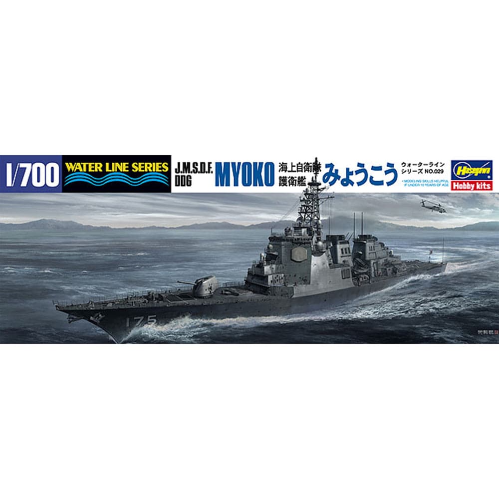 1/700 J.M.S.D.F. DDG MYOKO