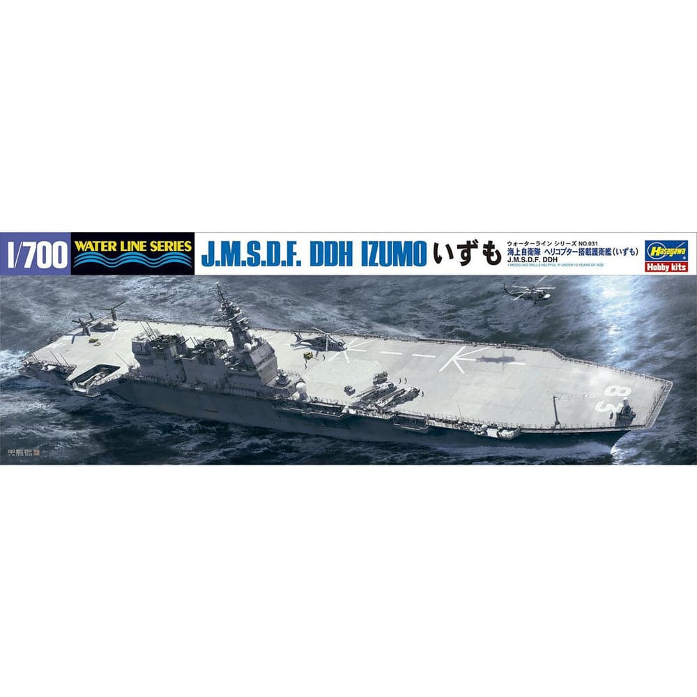 1/700 J.M.S.D.F. DDG IZUMO