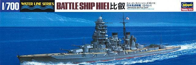 1/700 IJN BATTLESHIP HIEI