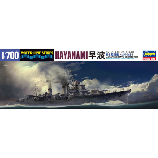 1/700 IJN DESTROYER HAYANAMI