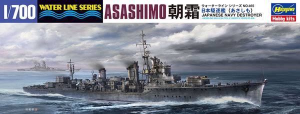 1/700 IJN DESTROYER ASASHIMO