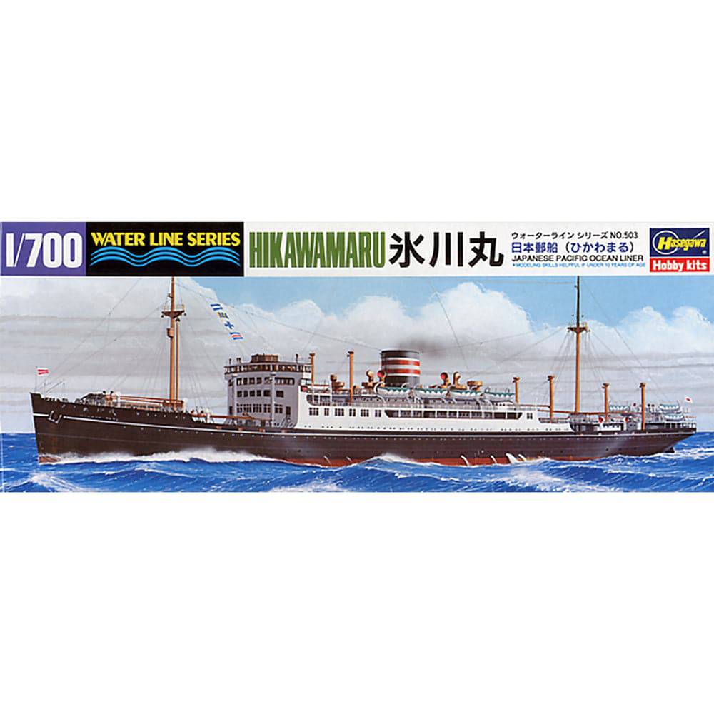 1/700 IJN OCEAN LINER HIKAWAMARU