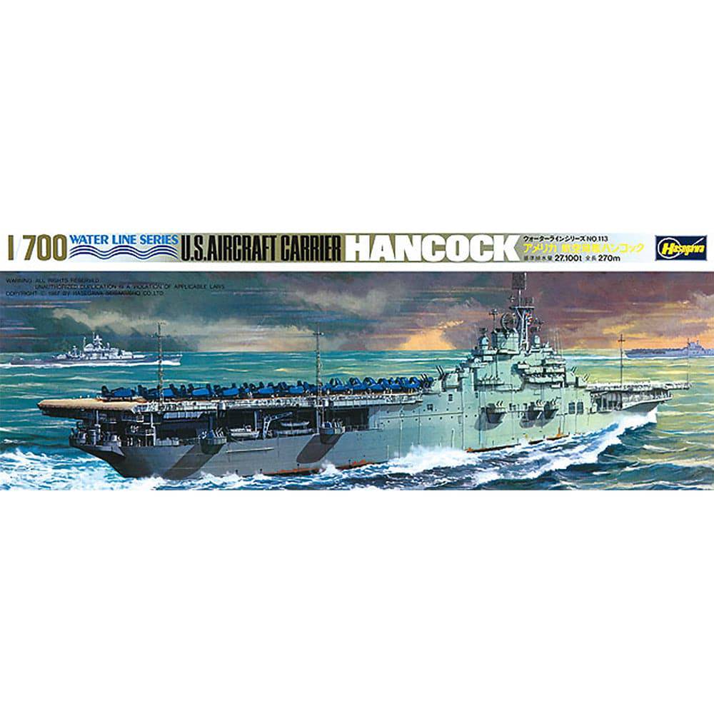 1/700 U.S. AIRCRAFT CARRIER HANCOCK