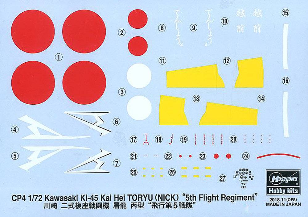 1/72 Ki-45 Kai Hei Toryu Nick