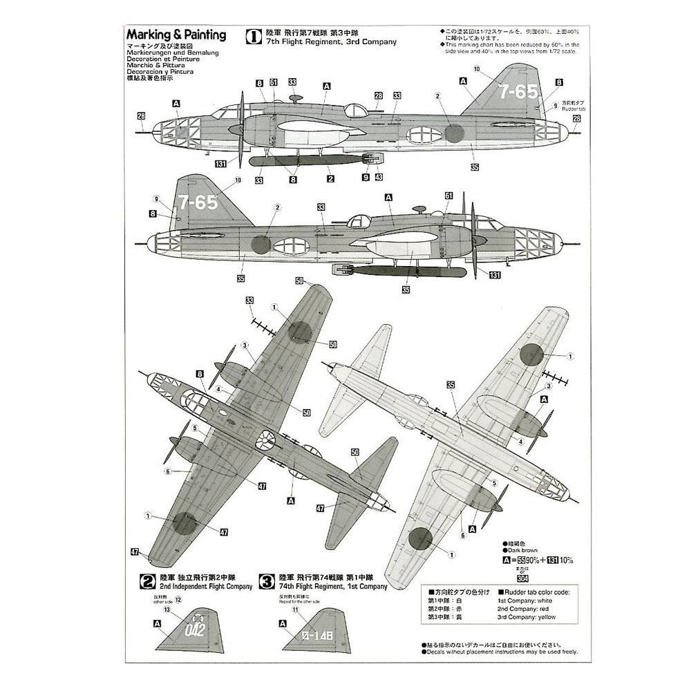 1/72  Mitsubishi Ki 67 TYPE 4 HEAVY BOMBER HIRYU PEGGY