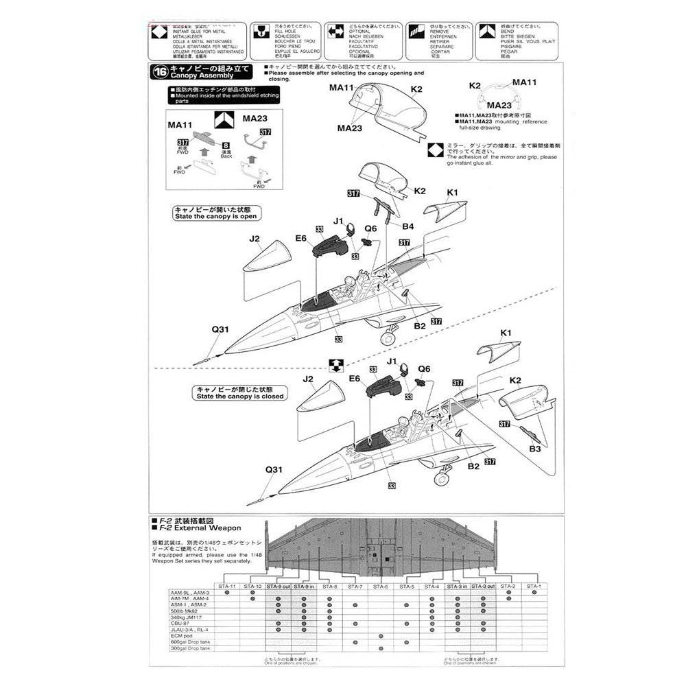 1/48  Mitsubishi F-2A  - DETAIL UP VERSION -