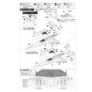 1/48 Mitsubishi F-2A "DETAIL UP VERSION"