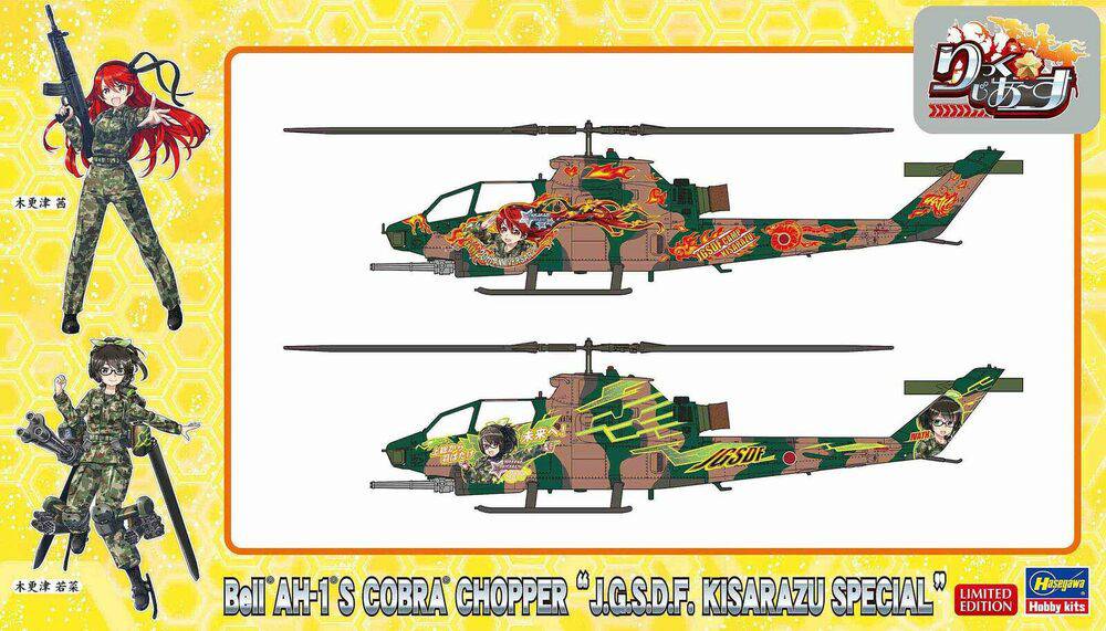 1/72  [RickGearth] Bell AH-1S COBRA CHOPPER  - J.G.S.D.F. KISARAZU SPECIAL -  Two kits in the box