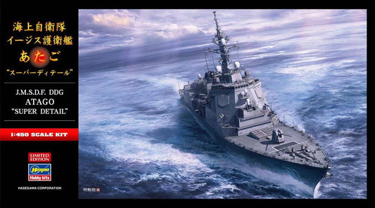 1/450  J.M.S.D.F. DDG ATAGO  - SUPER DETAIL -