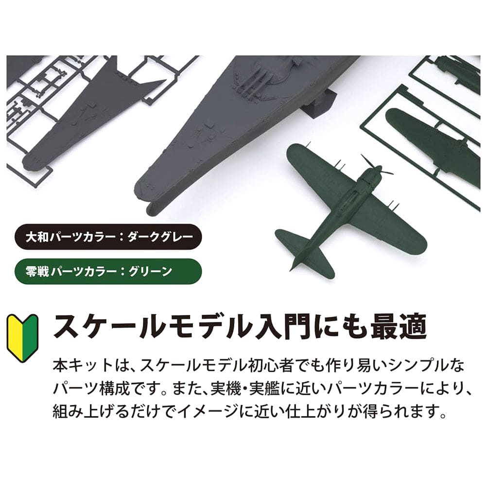 1/72  ZERO FIGHTER TYPE 52 Hei and BATTLESHIP YAMATO  - REIWA SET -