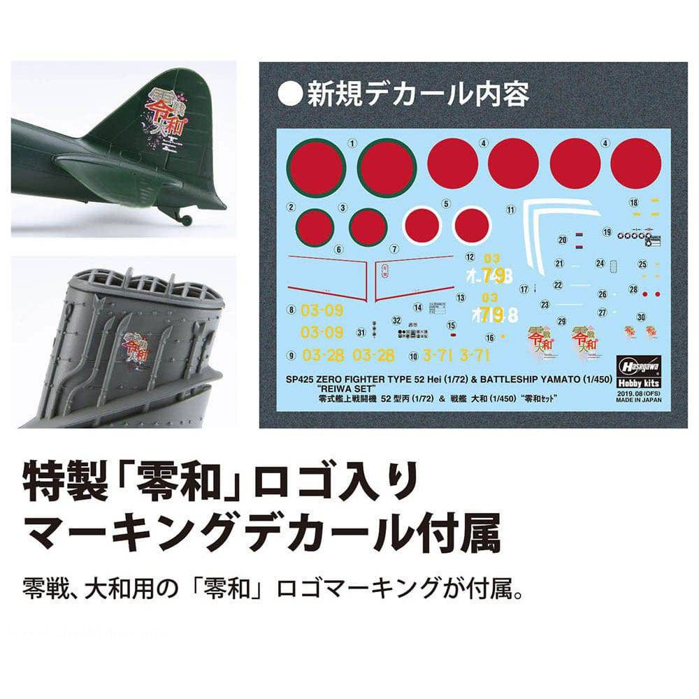 1/72  ZERO FIGHTER TYPE 52 Hei and BATTLESHIP YAMATO  - REIWA SET -