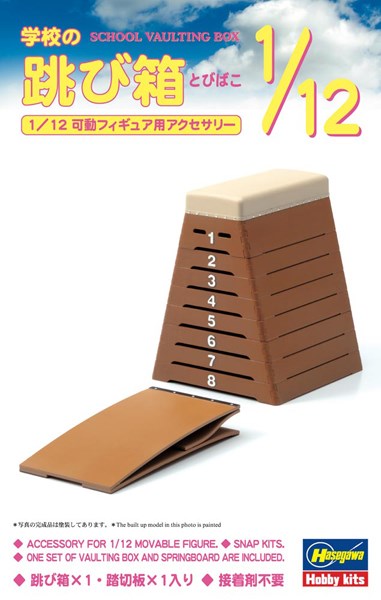 1/12 SCHOOL VAULTING BOX