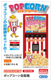 1/12 Vending Machine (Popcorn)