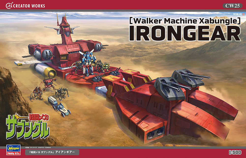 1/500 [Walker Machine Xabungle] IRONGEAR