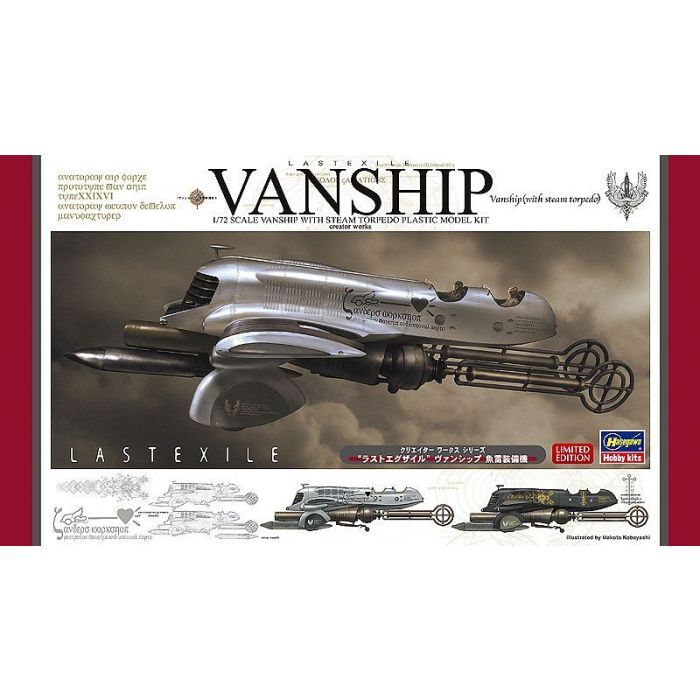 1/72 'Last Exile' Vanship w/Torpedo