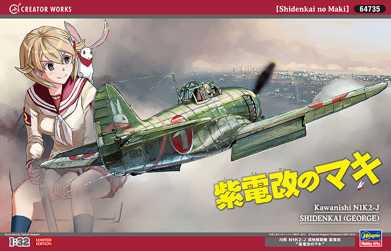 1/48 Shidenkai no Maki Kawanishi N1K2-