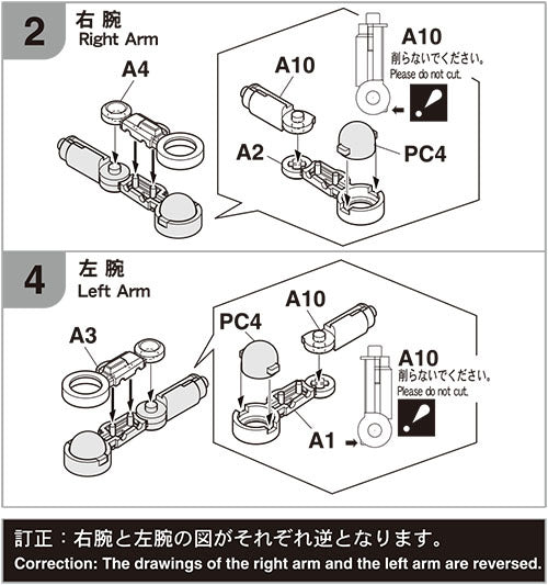 1/35  MechatroWeGo No.06 Power Arm  - Usumidori and Midori -  LIGHT GREEN and GREEN Two kits in th